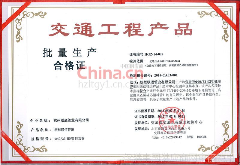 交通與通訊工程智能集成 批量化規(guī)范下的制造與產(chǎn)品監(jiān)管研究